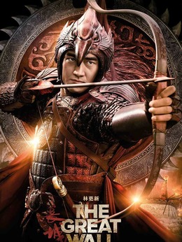 长城剧情介绍_宅剧情