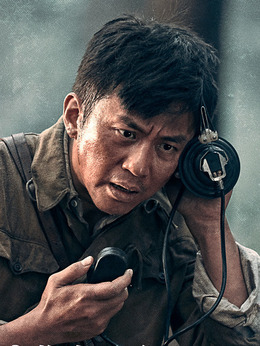 金刚川剧情介绍_宅剧情