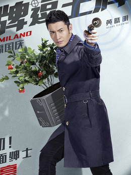 王牌逗王牌剧情介绍_宅剧情