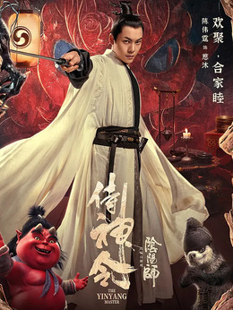 侍神令剧情介绍_宅剧情