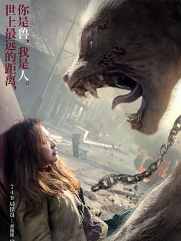 九层妖塔剧情介绍_宅剧情