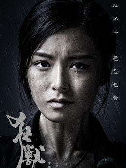 狂兽剧情介绍_宅剧情