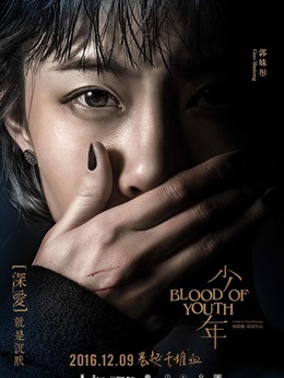 少年剧情介绍_宅剧情