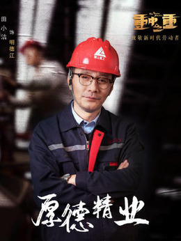 麓山之歌剧情介绍_宅剧情