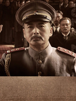 建党伟业剧情介绍_宅剧情