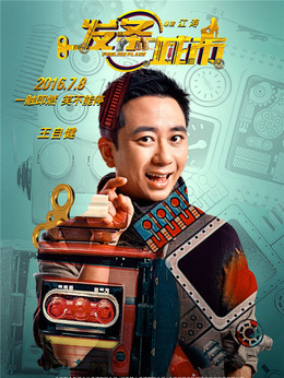 发条城市剧情介绍_宅剧情