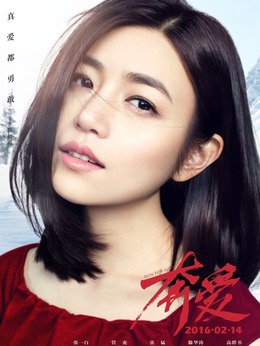 奔爱剧情介绍_宅剧情