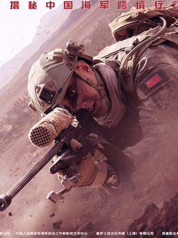 红海行动剧情介绍_宅剧情