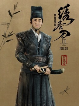 绣春刀2：修罗战场剧情介绍_宅剧情