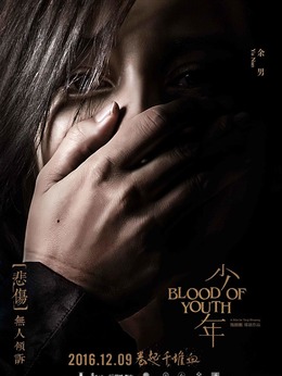 少年剧情介绍_宅剧情