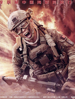 红海行动剧情介绍_宅剧情