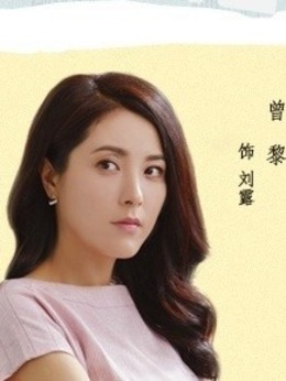 真心想让你幸福剧情介绍_宅剧情