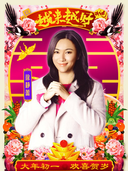 越来越好之村晚剧情介绍_宅剧情