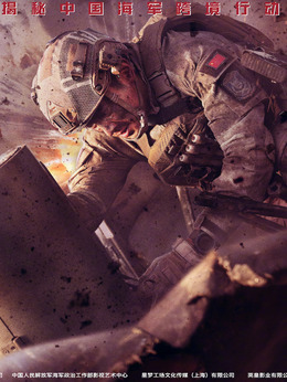 红海行动剧情介绍_宅剧情