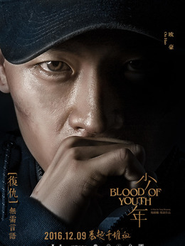 少年剧情介绍_宅剧情