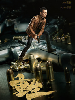 重生剧情介绍_宅剧情