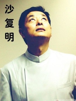 推拿剧情介绍_宅剧情