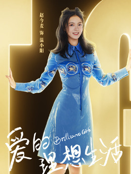 爱的理想生活剧情介绍_宅剧情