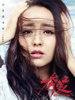 奔爱剧情介绍_宅剧情