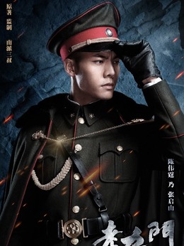 老九门剧情介绍_宅剧情