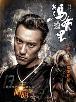 我是马布里剧情介绍_宅剧情