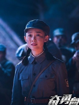 奋勇向前剧情介绍_宅剧情