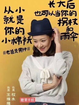 老爸当家剧情介绍_宅剧情