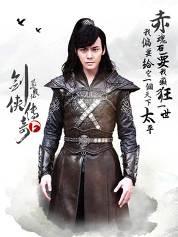 剑侠传奇剧情介绍_宅剧情