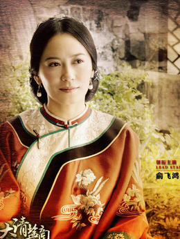 大清盐商剧情介绍_宅剧情