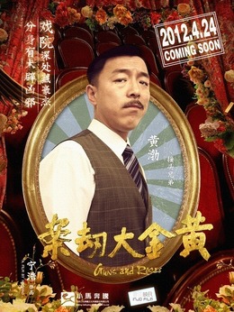 黄金大劫案剧情介绍_宅剧情