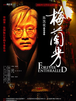 梅兰芳剧情介绍_宅剧情