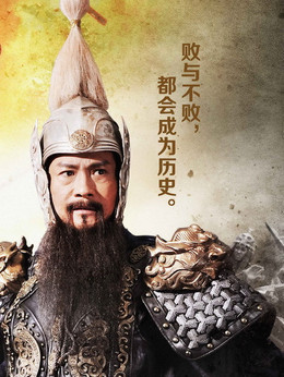 忠烈杨家将剧情介绍_宅剧情