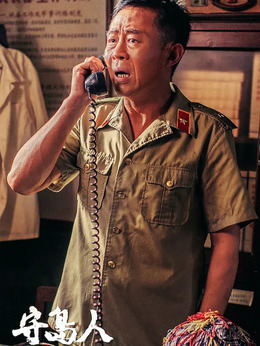 守岛人剧情介绍_宅剧情