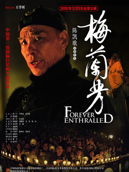 梅兰芳剧情介绍_宅剧情