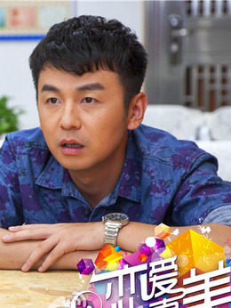 恋爱真美剧情介绍_宅剧情