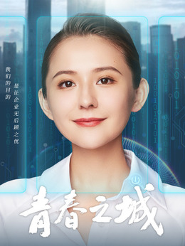 青春之城剧情介绍_宅剧情