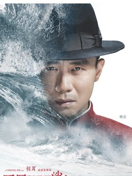 罗曼蒂克消亡史剧情介绍_宅剧情