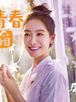 反转人生剧情介绍_宅剧情