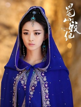 蜀山战纪第二季剧情介绍_宅剧情