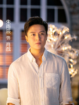 梦在海这边剧情介绍_宅剧情