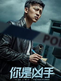 你是凶手剧情介绍_宅剧情