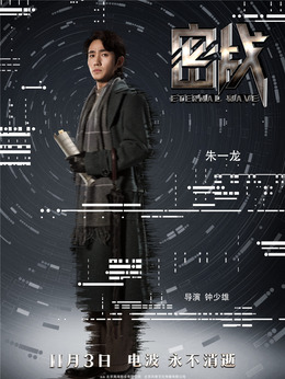 密战剧情介绍_宅剧情