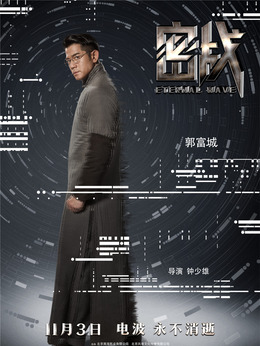 密战剧情介绍_宅剧情