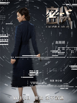 密战剧情介绍_宅剧情