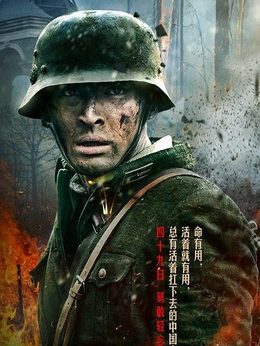 四十九日·祭剧情介绍_宅剧情