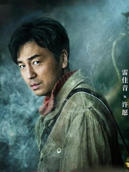 古董局中局剧情介绍_宅剧情