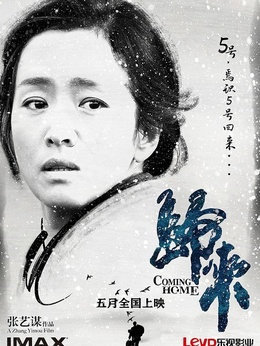 归来剧情介绍_宅剧情