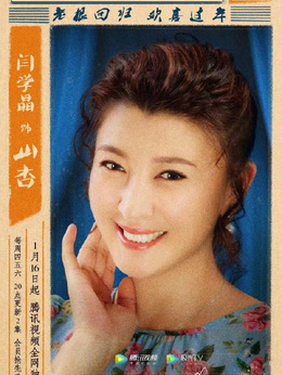 刘老根3剧情介绍_宅剧情