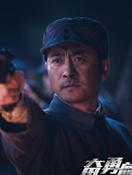 奋勇向前剧情介绍_宅剧情