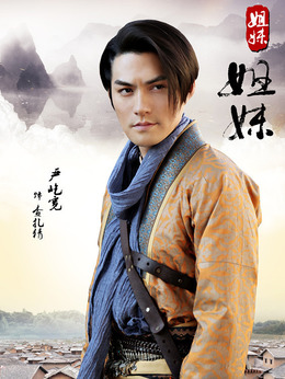 姐妹姐妹剧情介绍_宅剧情